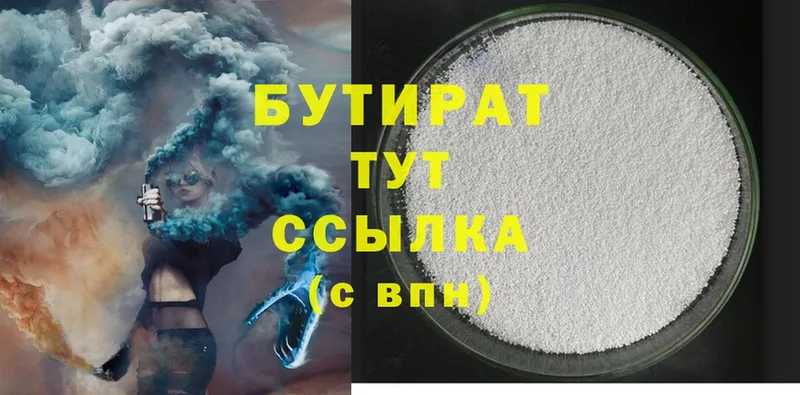 hydra онион  Гулькевичи  БУТИРАТ Butirat  где можно купить  