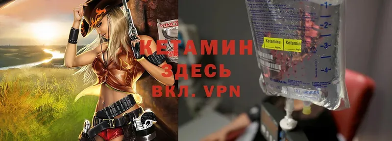 Кетамин VHQ Гулькевичи