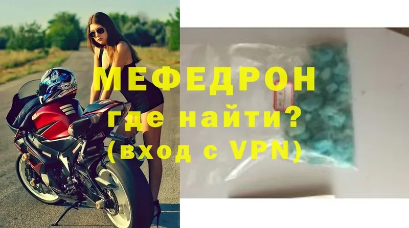 mega вход  Гулькевичи  МЕФ mephedrone 